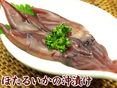 楽天市場 ほたるいかの沖漬 珍味 おつまみ 極める おつまみ専門 神戸伍魚福
