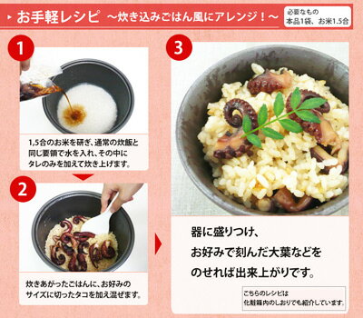 伍魚福の明石だこのやわらか旨炊き_アレンジ
