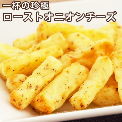 一杯の珍極)ローストオニオンチーズ_イメージ