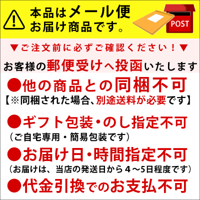 ご注文前にご注意ください。