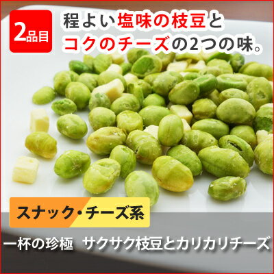 楽天市場 おつまみ セット チューハイ 用 おつまみ メール便 送料無料 同梱 ギフト包装 代引支払不可 おつまみ専門 神戸伍魚福 おつまみ 珍味 小袋 おつまみ 送料無料 おつまみ 珍味 おつまみ 詰め合わせ チューハイ おつまみ チューハイ おつまみセット チューハイ