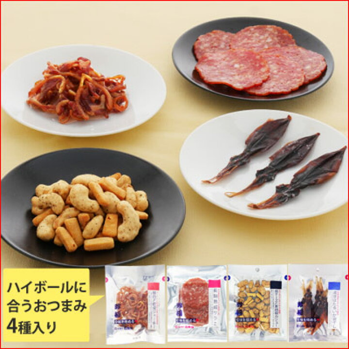 楽天市場 おつまみ セット ハイボール 用 おつまみ メール便 送料無料 同梱 ギフト包装 代引支払不可 おつまみ専門 神戸伍魚福 おつまみ セット おつまみ ハイボール おつまみ 珍味 小袋 おつまみ 詰め合わせ おつまみ ハイボール おつまみセット ハイボール つまみ