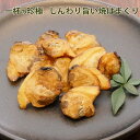 【楽天1位】 一杯の珍極）じんわり旨い焼はまぐり【KOBE伍魚福】 おつまみ専門 神戸伍魚福 お父さん 誕生日 珍味 極め…