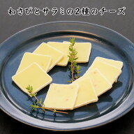 【楽天1位】 わさびとサラミの2種のチーズ 【KOBE伍魚福】 おつまみ専門 神戸伍魚福 お父さん 誕生日 珍…