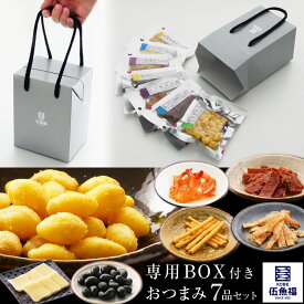 【楽天1位】 おつまみ ギフト 【専用BOX付 おつまみ 7品 セット 】 おしゃれ 常温 手渡し 箱組み立てキット メール便 内祝い 父親 お父さん 60代 70代 誕生日プレゼント 小袋 詰め合わせ 家飲み 珍味 極める ギフト グルメ プレゼント おつまみセット 酒の肴 2000円台
