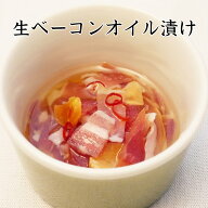 【楽天1位】 生ベーコンオイル漬け【KOBE伍魚福】おつまみ専門 神戸伍魚福 お父さん 誕生日 珍味 極める …