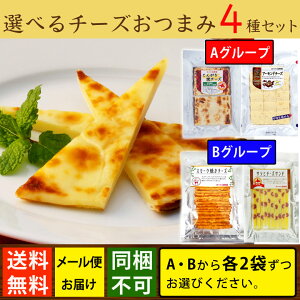 チーズ 珍味の人気商品 通販 価格比較 価格 Com