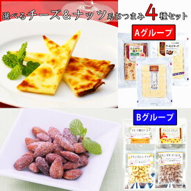 楽天市場 父の日 チーズ詰め合わせの通販