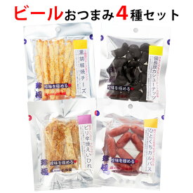 おつまみ セット ビール おつまみ メール便【送料無料 同梱 ギフト包装 代引支払不可】おつまみ専門 神戸伍魚福 家飲み おつまみ おつまみセット おつまみ 珍味 小袋 おつまみ 珍味 おつまみ 詰め合わせ ビール おつまみセット ビール つまみ