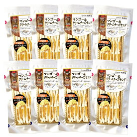 【楽天1位】 【送料込み】マンゴー＆クリームチーズサンド／8袋セット【おつまみ専門 神戸伍魚福 おつまみ チーズ おつまみ ワイン ワイン おつまみ】【簡易包装・ラッピング・個袋同送不可】 珍味 おつまみ 極める