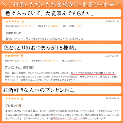 伍魚福の一杯の珍極セット1-4