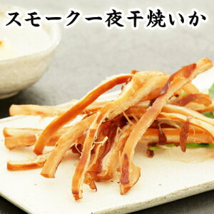 生 するめの人気商品 通販 価格比較 価格 Com