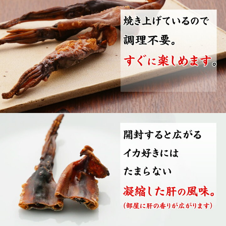 福袋 一夜干焼いか 75ｇ Kobe伍魚福 国産生スルメイカ使用の太裂き さきいか Materialworldblog Com