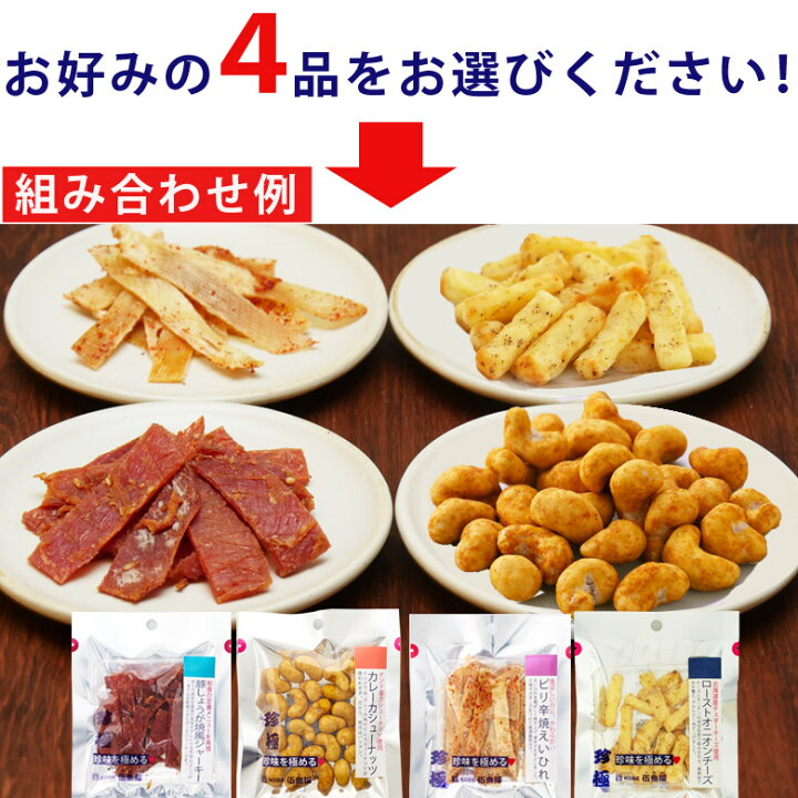 ビール用 おつまみセット 選べる 4袋 メール便【送料無料 同梱・ギフト包装・代引支払不可】 おつまみ 乾き物 お試し セット おつまみ 珍味 小袋 おつまみ 珍味 ビール 詰め合わせ グルメ食品 酒 つまみ 家飲み おつまみ おつまみ 小分け おつまみ専門 神戸伍魚福 ベーコンジャーキー(37g)2袋セットお試しメール便! ※他商品の同梱、代引、お届け指定不可! おいしい おつまみ05P05Oct15