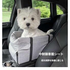 ドライブボックス ペット用 ドライブベッド 2WAY 小型犬 犬用ドライブボックス キャリーバッグ 犬 車 うさぎ 車用ペットシート 犬用ドライブベッド カー用品