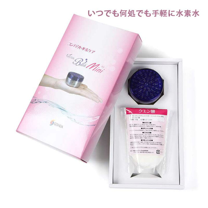 楽天市場】水素水生成器 Gyms Bath(ジームスバス)ミニ ジームスバスの 