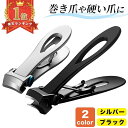足用 爪切り ニッパー より 使いやすい 奥まで入る 大型 つめきり 手 足 指 親指 巻き爪 二枚爪 厚い爪 肥厚爪 分厚い爪 硬い爪 白癬 水虫 ジェルネイル 切れる テコ バネ 力のいらない 高齢者 介護用 つめ切り 簡単 ネイルケア よく切れる ツメキリ