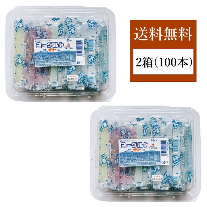 ナタデココゼリー 駄菓子 坂製菓 2箱 100本入 通販
