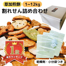 草加 せんべい 訳あり 割れせんべい 詰め合わせ 一斗缶 半分 半缶 お徳用 埼玉 草加煎餅 こわれせんべい おすすめ ギフト 配りやすい 小分け袋 乾燥剤 付き 国産米 使用 しょうゆ ごま 辛子 ザラメ 抹茶 サラダ 他 大容量 まとめ買い セット 1kg 2kg 3kg 4kg 5kg 6kg 12kg