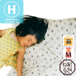 yyVX[p[SALE10OFFzyK[[Pbgz}V}dグ O͖ؖ6dD K[[Pbg ɂ蕿 n[tTCY { 90×130cm xr[Pbg Ԃ Q ۈ牀 ct  