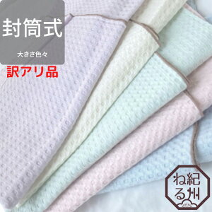 訳あり品【ピローケース】起毛仕上げワッフルピローケース 日本製 綿100%  現品限り