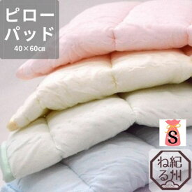 [通常配送]送料無料【ピローパッド】日本製 モダール高級ふわとろピローパッド 40×60cm 枕カバー ピロケース