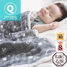 □【ガーゼケット】マシュマロ仕上げ 三河木綿6重織 ガーゼケット くじら柄 ベビーサイズ 日本製 約70×100cm お昼寝 保育園 幼稚園 入園 入園準備