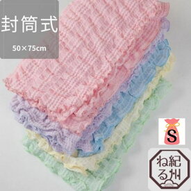 【ピロケース】のびのびガーゼピロケース 50×75cm 封筒式 日本製 ガーゼ寝具 枕カバー