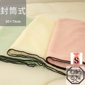 【ピロケース】 ふっかふか FBZパイルピロケース sweetカラー 50×75cm 封筒式 日本製 タオル地 枕カバー