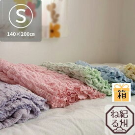 ■【ガーゼケット】のびのびガーゼケット シングルサイズ 約140×200cm 日本製 ベビー 軽量 ストレッチ入り