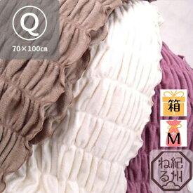 ☆【ブランケット】あったかのびふわひざ掛け クォーターサイズ 約70×100cm 日本製 綿・モダール混 薄手 毛布 ストレッチ オフィス 携帯出来る