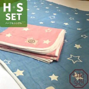 [K[[Pbgn[tTCYƃVOTCY2Zbg]O͖ؖ6dD cCX^[ 100×140cm140×190cm { n[tTCYƃVOTCY K[[Pbg Ԃ Q ۈ牀 ct 