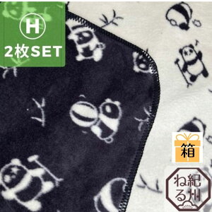 [���T�C�Y2���Z�b�g]�p���_���R�b�g���u�����P�b�g �n�[�t�T�C�Y 100×150cm