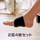 リエイジ コッパーフィット ウォークフリー 2足4枚セット