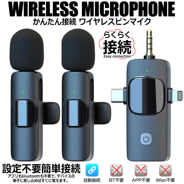 楽天市場】ワイヤレスピンマイク ピンマイク ワイヤレス スマホ マイク 