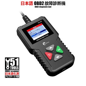 日本語 OBD2 診断機 スキャンツール エラーコード 自動車故障診断機 ベンツ トヨタ 日産など多車種に対応 日本語最新版導入済 BMW メルセデス アウディ 対応 一台十二役 12V 自己診断ツール 工具 メンテナンス 便利 節約 経済的 診断 DTC判別及びクリア機能 OBD2診断機能