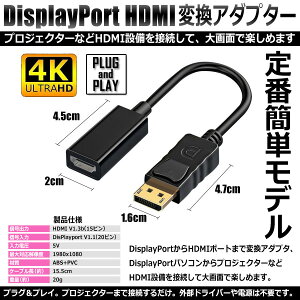 DisplayPort HDMI�ϊ��A�_�v�^�[ 4K�𑜓x�Ή� �f�B�X�v���C�|�[�g to HDMI �ϊ��R�l�N�^�[ DP HDMI �ϊ� �P�[�u�� �v���W�F�N�^�[�ȂǑ��ʂŊy���߂܂� �𑜓x�ő�1980*1080 �R���p�N�g�݌v �}���ȒP