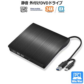 静音 外付け DVDドライブ CDドライブ USB 3.0 DVD プレイヤー ポータブルドライブ CD/DVD読取/書込 USB/TypeCケーブル内蔵 Windows/Mac OS対応 Linux MacBook AirやMac miniなどでも 背面にケーブルを内蔵 出張 旅行 外出などに 高速 薄くて軽い 小型 軽量 コンパクトサイズ