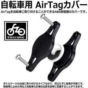 AirTag�J�o�[ ���]�ԗp ����h�~�΍� �{�g���P�[�W������t�� �{�g���z���_�[�}�E���g AirTag�p�P�[�X �G�A�^�O�ی�J�o�[�ȒP��t ���^ �y�� ABS������ �ڗ������ɑ������\ ���t������