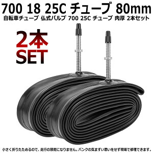 ���]�ԃ`���[�u �����o���u�y80mm 2�{�Z�b�g�z700 25C �`���[�u ���� 700 �`���[�u 700x18c/23c/25c�̎��]�ԂɓK�p ���[�h�o�C�N��N���X�o�C�N�� �܂肽���݃^�C�v ���i���u�`���S���� �^�C���̃g
