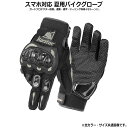 夏用 バイクグローブ スマホ対応 メッシュ 秋用 春用 手袋 メンズ レディース オートバイ ライダー スマホ対応 タッチ…