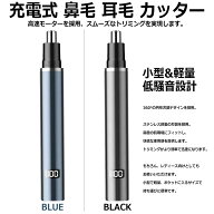 充電式 鼻毛カッター 水洗い 電動 はな毛カッター 耳毛カッター 電池インジケーター付き エチケットカッ…