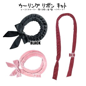 ヒートレスカーラー 寝てる間に巻き髪 ヘアカーラー ヒートレス カールバンド シュシュ スタイリング ノンヒートカール 手巻きカーラー ヘッドバンド ロングヘア レディース 女性 巻き髪 コテなし ヘアアレンジ パーマ カール 理髪カーラー 寝ながら DIY ヘアスタイル