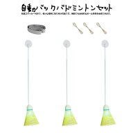 戻ってくる 3点セット 自動バックバドミントン 室内バトミントン 自動バックバトミントン バドミントン …
