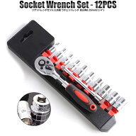 ソケットレンチ セット 12点組 ラチェット レンチ ケース付 差込角6.35mm(1/4") 六角ソケット 車両整備 …