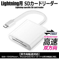 ライトニング iPhone SDカードリーダー 2in1 Lightning SDカードカメラリーダー 高速双方向データ転送 写…