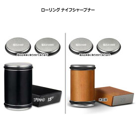 ローリング ナイフシャープナー 砥石 包丁砥ぎ器 荒砥 中砥 #400 #1000 ロールシャープナー セット ナイフシャープナー ダイヤモンド砥石 ナイフ 包丁 シャープナー ローリングナイフシャープナー 回転式 ころがす 簡単 かんたん 簡単 自宅で砥げる 包丁砥ぎ器 磁石で固定
