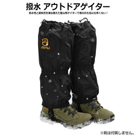 撥水性スパッツ レッグウォーマー レッグカバー 左右セット 登山ゲイター レッグスパッツ レッグカバー アウトドアゲイター 足カバー 雪よけ 泥よけ 雨よけ 雨対策 雪よけ 足カバー 雪よけカバー スノーカバー 秋冬応援 男女兼用 足元防寒 保温 足元防汚 撥水加工 防災グッズ