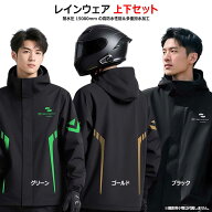 多重撥水加工 レインウェア 上下セット透湿 防水 レインスーツ 自転車用レインコート 撥水 耐水 梅雨 リ…