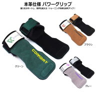 男女兼用 左右セット パワーグリップ 筋トレグローブ トレーニンググローブ パワーグローブ 手首固定 高…
